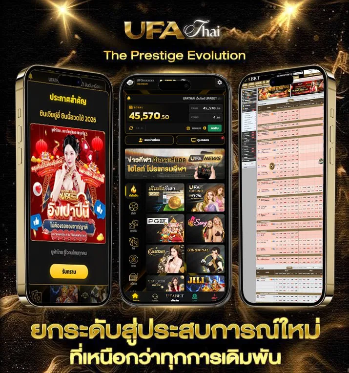โปร เน็ต  เว็บแทงบอล